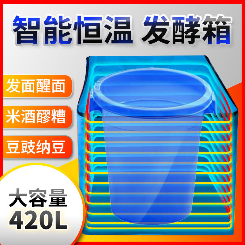 米酒发酵箱发面醒面醪糟保温加热智能恒温定时商用暖桌垫折叠防水
