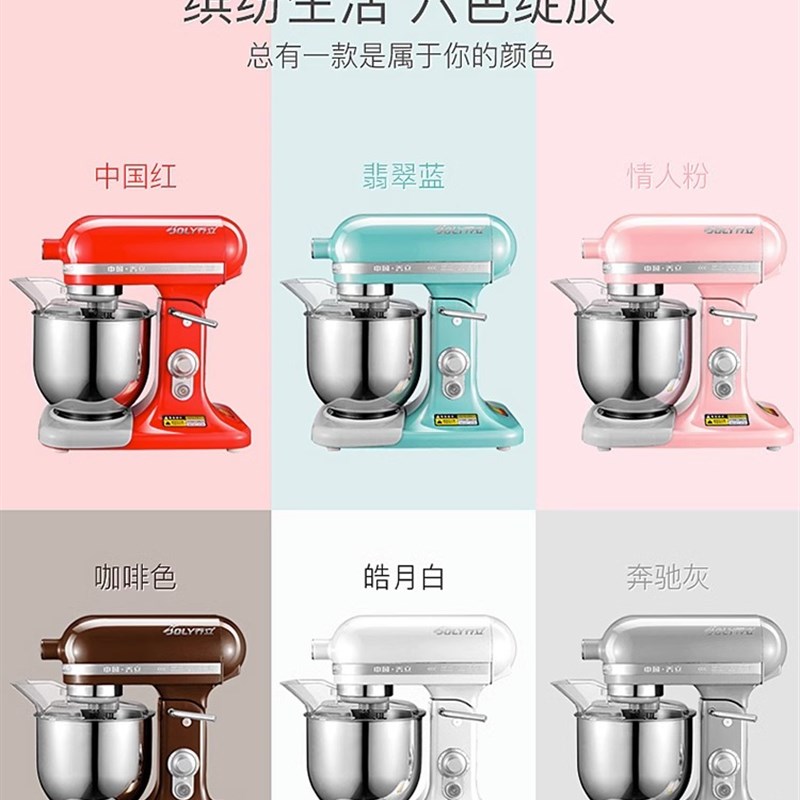 乔立7500厨师机柔音家用小型7L和面机商用奶油搅拌机打面机鲜奶机
