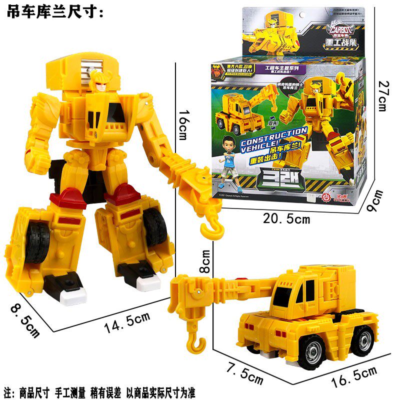咖宝车神新品玩具重工战队挖机杜卡吊车库兰变形机器人小车模式