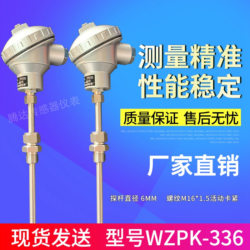 PT100铠装热电偶变送器温度传感器探头WZPK-336/338铠装热电阻331