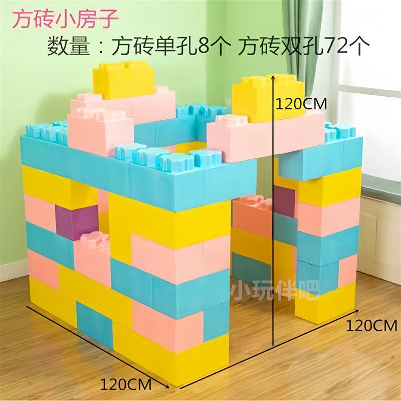 儿童epp泡沫积木围栏游乐场乐园幼儿园大号软体拼插搭建房子砖墙
