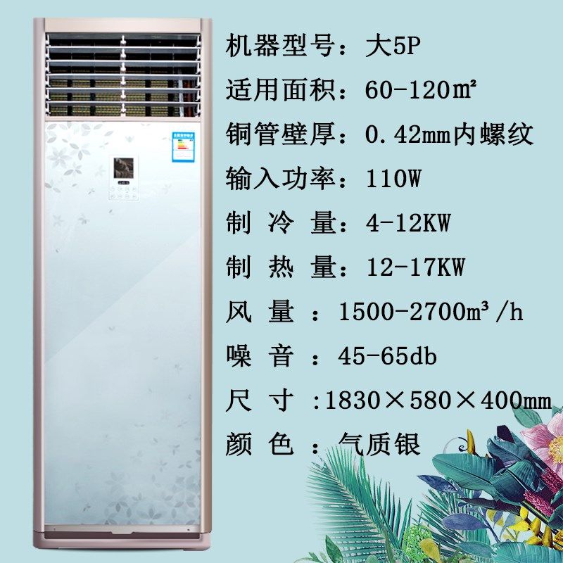 新款水空调柜机水冷暖空调家用空气能壁挂炉水暖立式井水空调包邮