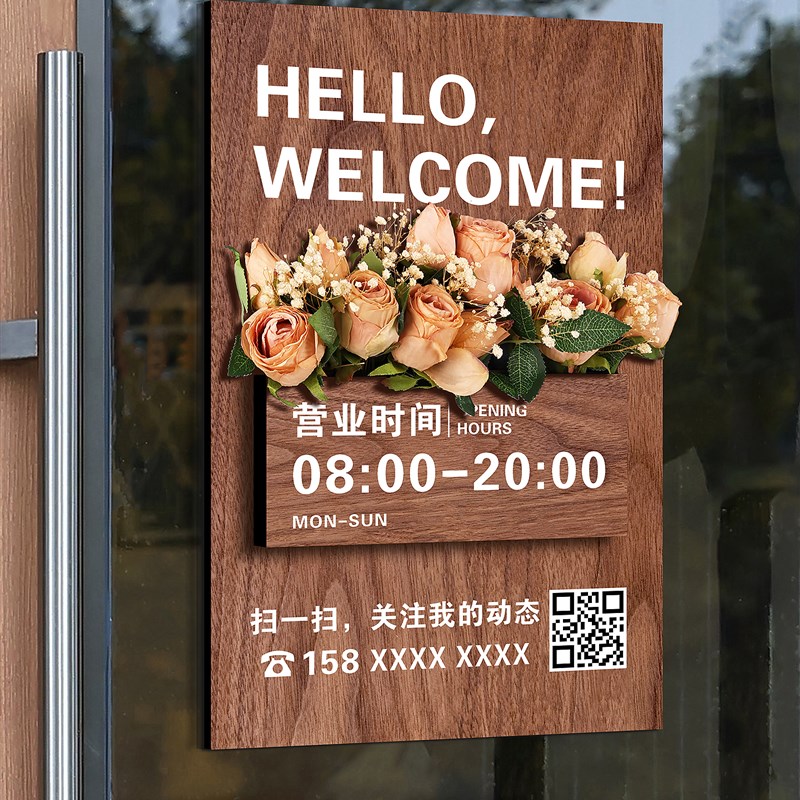 营业时间告示牌工作室门牌店铺门店广告招牌正在营业挂牌玻璃门电