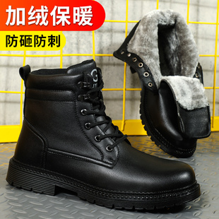 劳保鞋男款冬季加绒高筒防砸防刺穿钢头老保钢板绝缘焊工作加棉鞋