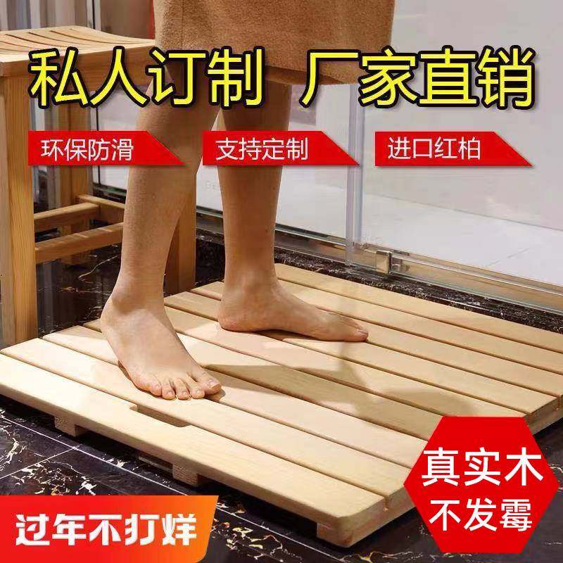 纯柏定制淋浴房防滑木脚垫卫生间防腐木地板浴室垫防水洗澡脚踏板,家庭/个人清洁工具,地垫,淘宝优惠券,粉丝福利购,淘宝优惠卷
