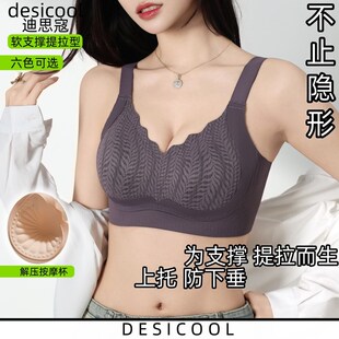 大胸显小内衣女夏薄款 无痕调整型收副乳聚拢防下垂全罩杯小胸文胸