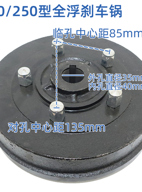 220250型电动车刹车锅货运三轮车大泰油刹后桥刹车鼓全悬浮油刹锅