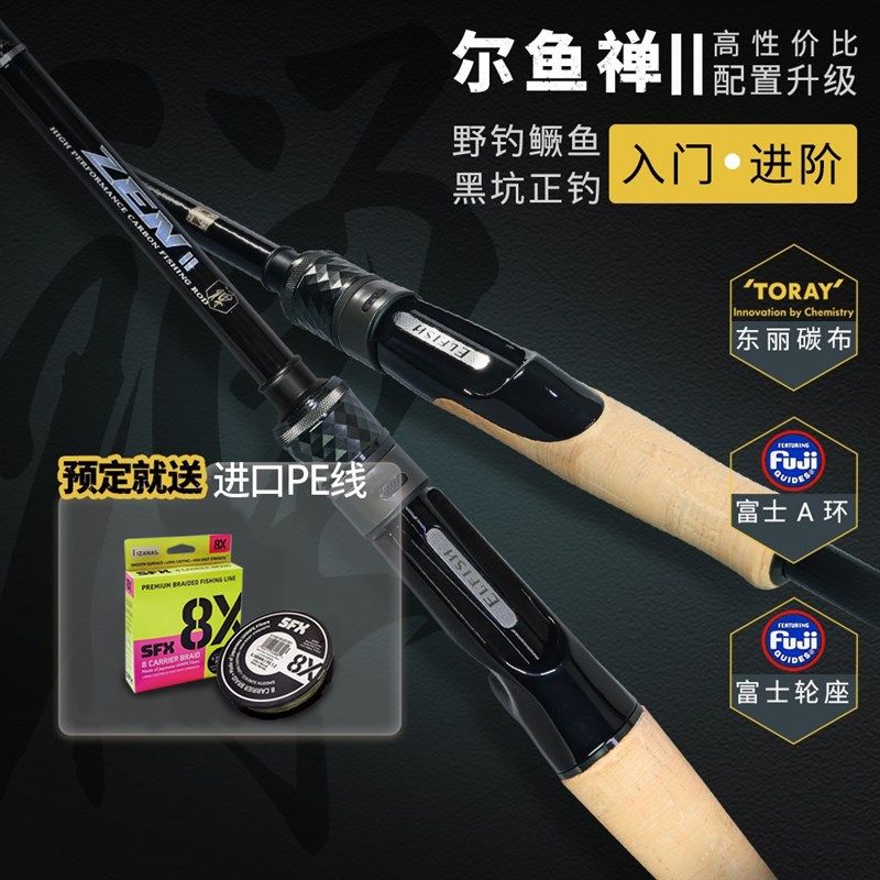 24新款尔鱼禅路亚竿碳素枪柄直柄翘鲈鳜鱼超快调虫竿超轻量鱼竿