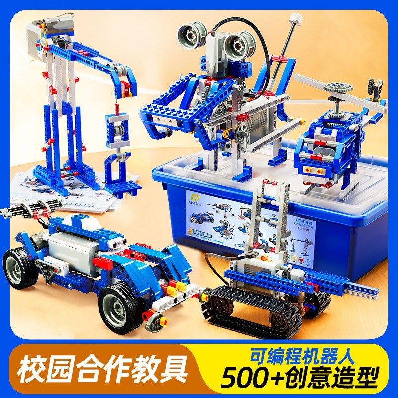 2025新款遥控编程机器人9686儿童电动玩具积木拼装小学生礼物比赛,玩具/童车/益智/积木/模型,普通塑料积木,淘宝优惠券,粉丝福利购,淘宝优惠卷