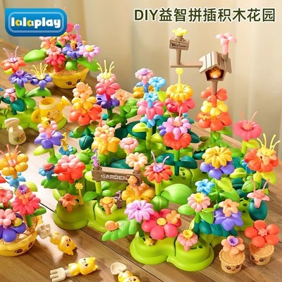 百变花园b插花积木玩具大颗粒拼插花丛摆件儿童礼物益智拼装拼搭