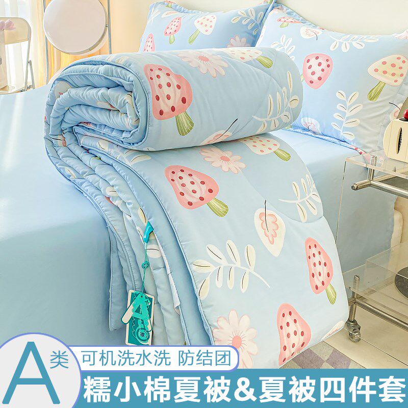 夏凉被单人双人夏被四件套u空调被夏季宿舍薄款春秋被子冬被可机
