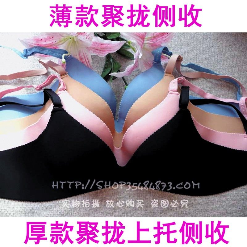 调整型上托收副乳光面小胸大红一片式无痕聚拢大码文胸内衣70E75D