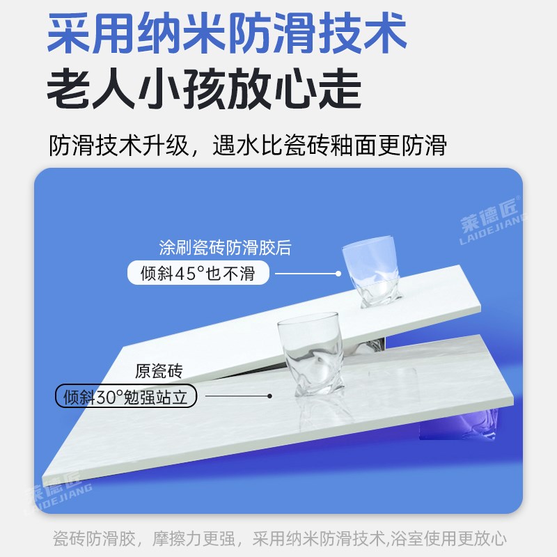 浴室防滑漆卫生间浴室防摔透明清漆洗澡间地面防滑处理地砖防滑剂