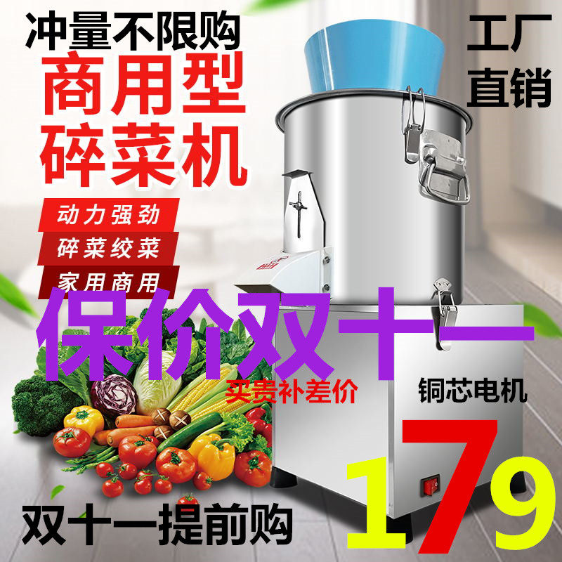 切菜机商用多g功能电动绞菜机养殖碎菜机喂鸡剁菜机打菜刹菜菜馅
