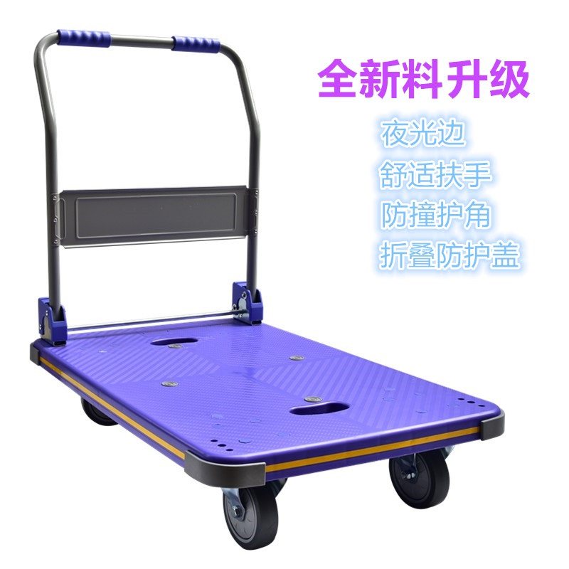 手拉平板车折叠静音手推车货搬运车拖车 家用手托车小推车拉货车