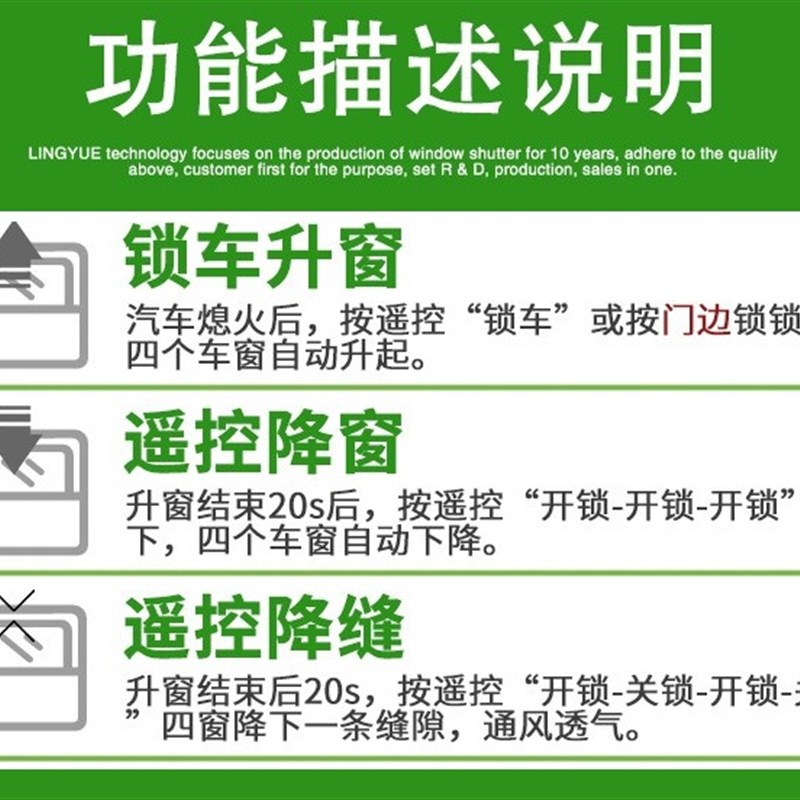 五菱宏光S自动关窗器S1S3一键升窗器遥控车窗玻璃升降器改装专用