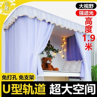 寝室到顶滑轨u型轨道遮光床帘宿舍上铺免打孔U型粘贴双滑轨道帘子