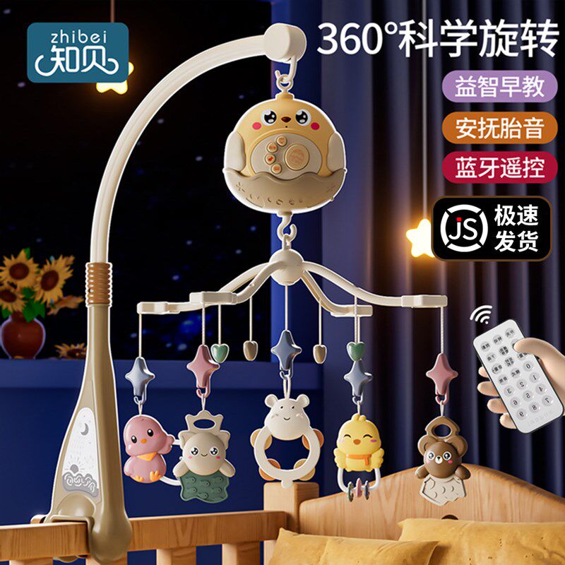 婴儿床铃0到3个月六一玩具旋转防斜视宝宝摇铃音乐悬挂新生儿礼物
