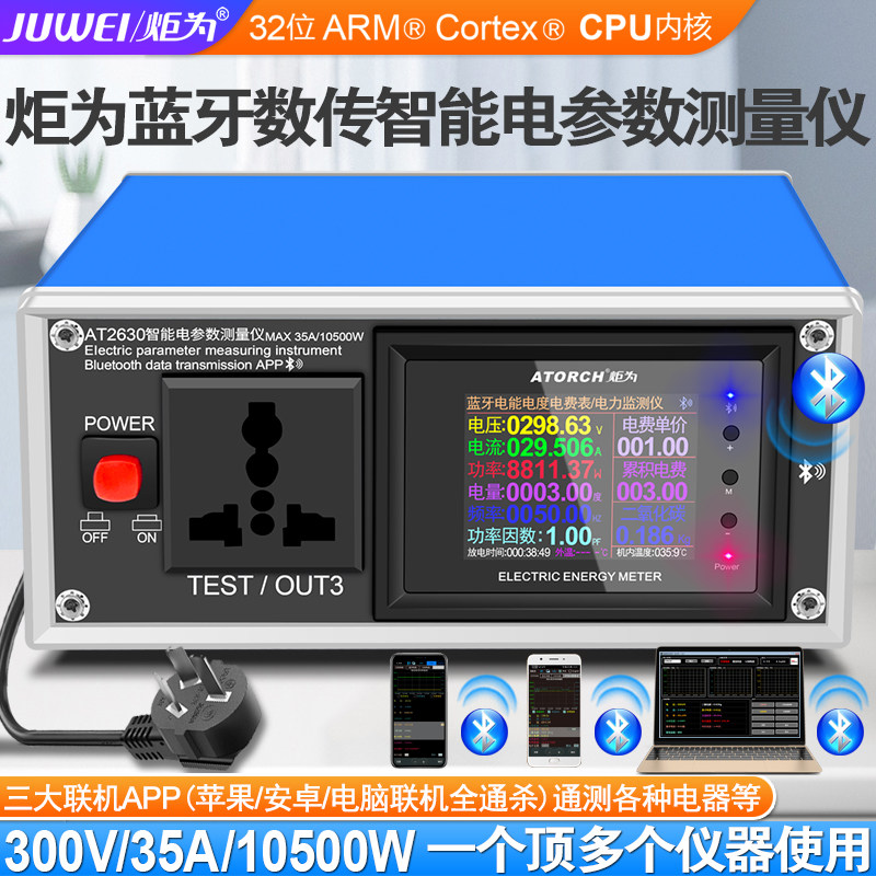 智能电量电参数测量仪功率表数字功率计电流表电压表电Y力检测试