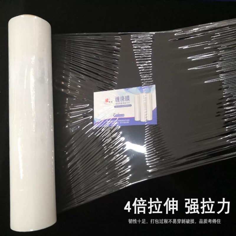 加粘pe缠绕膜透明1米宽保护自粘商用塑料膜60cm宽工业用包装薄膜