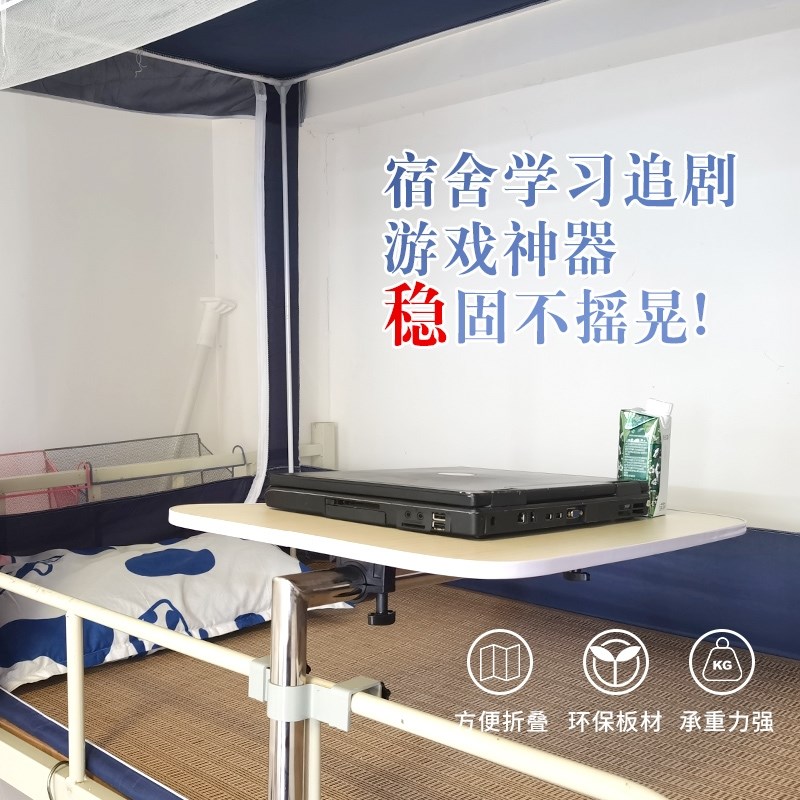 【开学季】宿舍床上小桌子可折叠旋转桌大学生学习书桌上铺侧面小