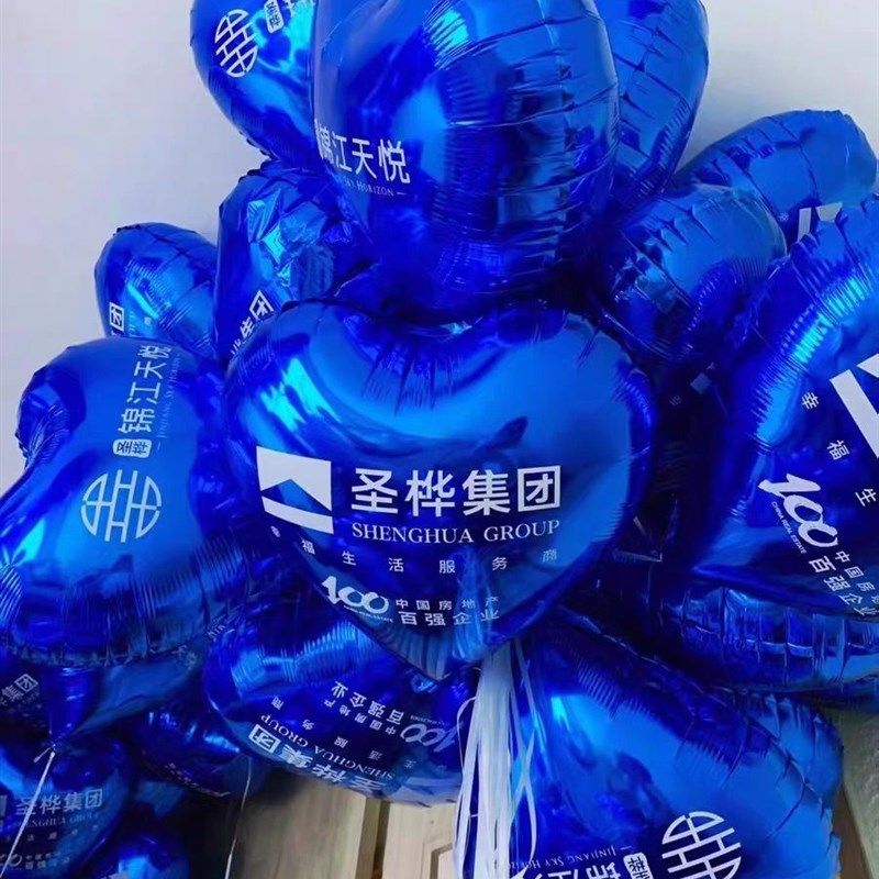 铝膜气球定制印字印logo定做印刷广告二维码订做宣传装饰布置开业