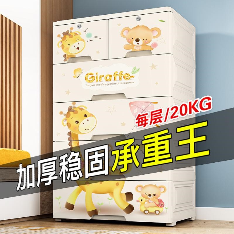 特大号塑料卡通收纳柜抽屉式储物柜婴儿童玩具整理柜衣柜加厚