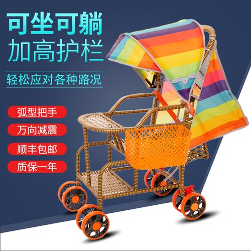 婴儿竹藤推车轻便宝宝藤椅藤编仿藤竹编小孩可坐可躺夏天夏季童车