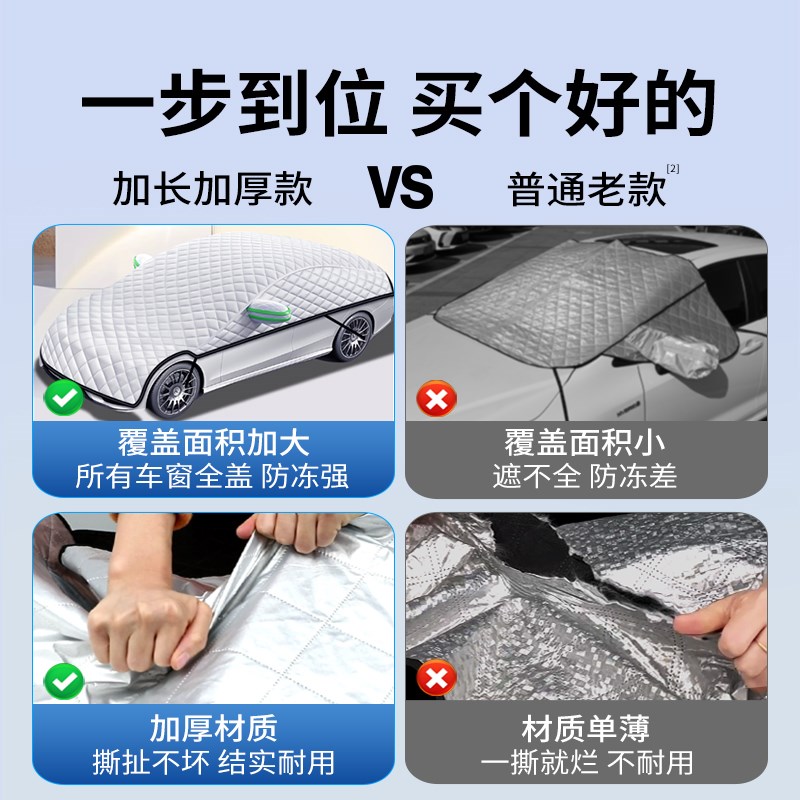 汽车遮雪挡前挡风玻璃防冻半罩车衣防霜风挡盖布冬季防雪加厚冬天