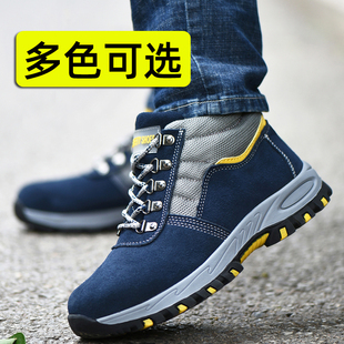 钢包头防砸防刺穿工地老保加绒工作棉鞋 高帮保暖四季 男冬季 劳保鞋