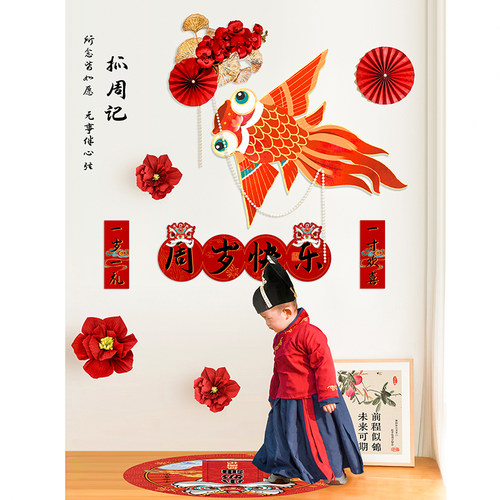 周岁生日布置装饰男m孩女孩中式抓周用品套装背景墙一周岁抓周kt