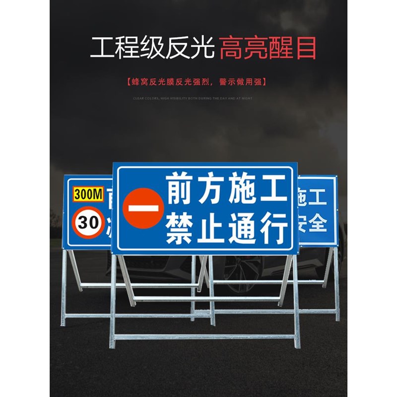 前方道路施工牌交通安全标志工程警示牌告示牌双面指示牌减速慢行