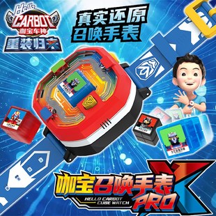 咖宝车神重装归来召唤手表PRO玩具新款小咖变身器儿童卡宝伽阿宝