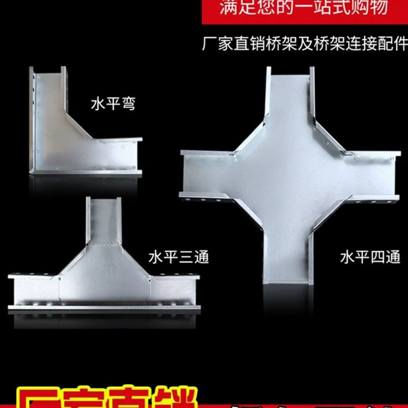 桥架配件线槽弯头90度直角上下弯上弯下弯左右弯水平弯垂直定制做图片