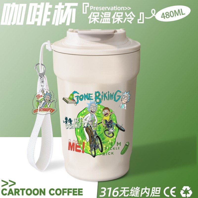 瑞克和莫蒂保温杯女生大容量水杯便携316不锈钢咖啡杯男学生杯子