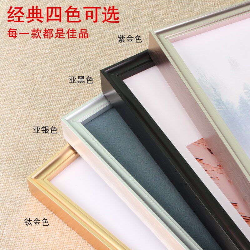 简约铝合金相框挂墙5070装饰画框外框装裱定制广告海报框任意尺寸