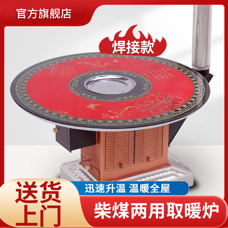 农村柴火气化炉家用柴火炉冬季取暖炉无烟柴煤两用烤火炉烧炭室内