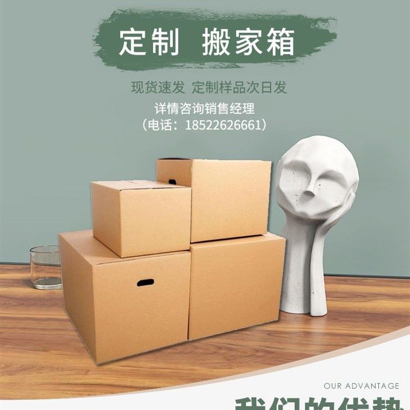 搬家箱快递包装箱子正方形打包纸箱五T层瓦楞纸搬家箱