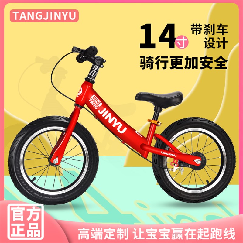 儿童平衡车无脚踏2--8岁宝宝滑步车十二寸十四寸小孩学步车
