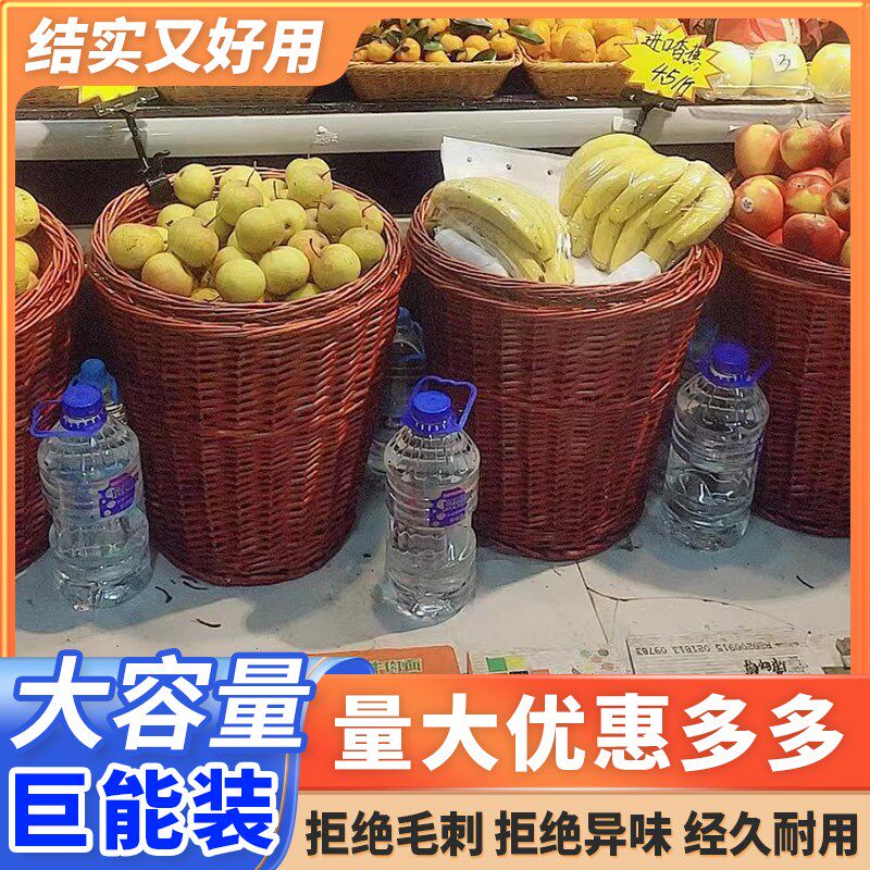 藤编堆头篮超市水果筐展示滕筐竹编筐货架藤篮框斜口收纳编织手工
