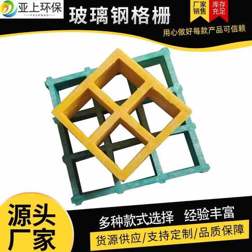 亚上玻璃钢格栅板污水池地沟盖板绿化树篦子盖板洗车房排水地格栅