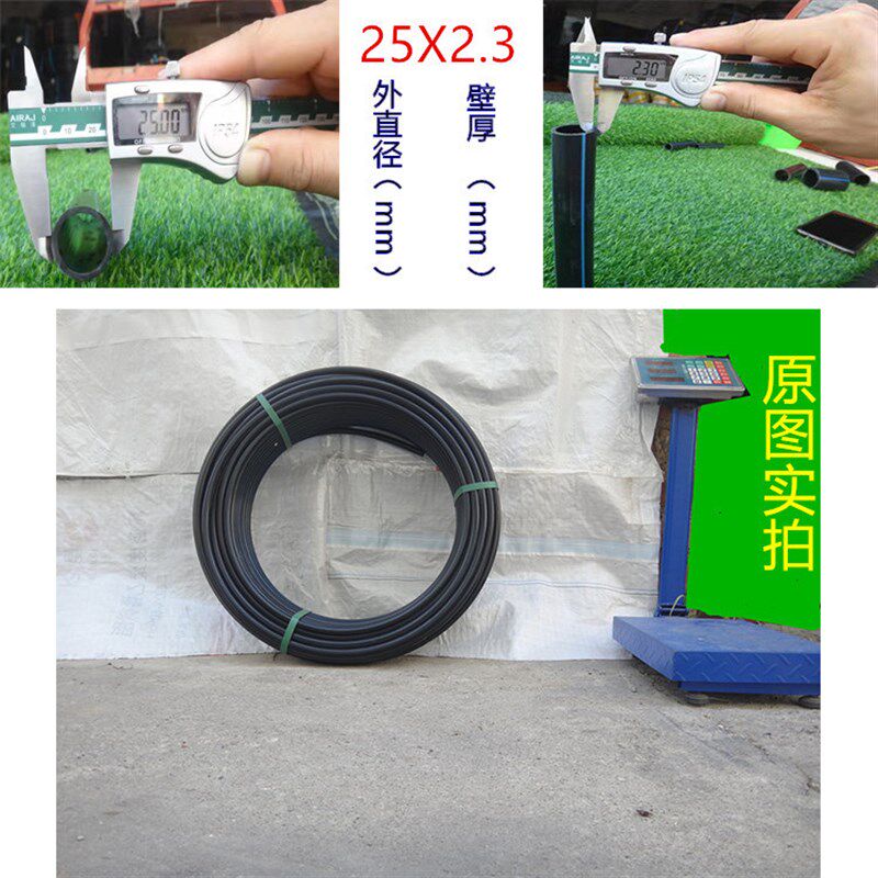 pe管自来水管20引排给水管农业灌溉专用水管硬管 4分25热熔pe接管