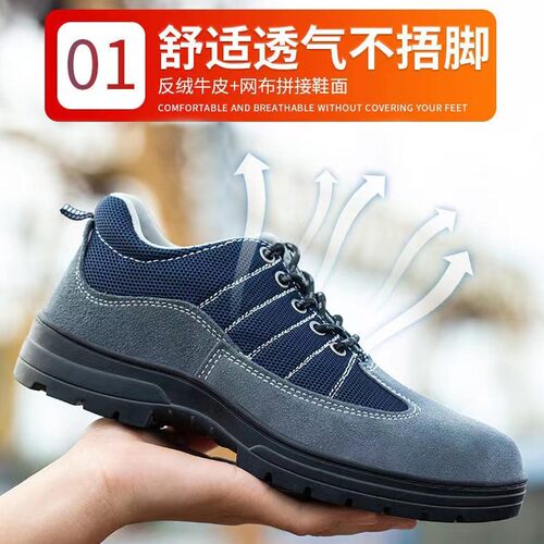 劳保鞋男四季款钢头防砸防刺穿夏轻便透气防臭工地老保钢板工作鞋