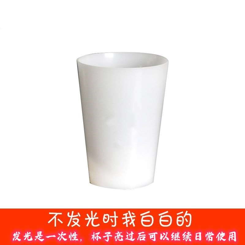 杯子舞用杯子发光道具杯夜光荧光杯子舞道具杯子舞表演杯荧光