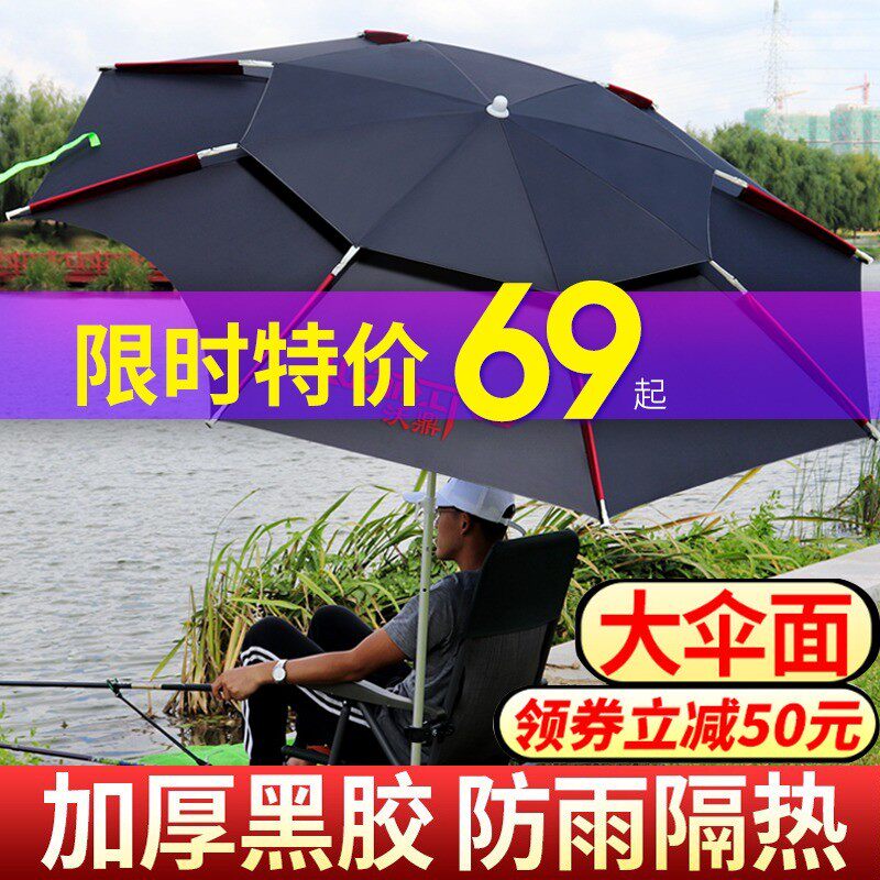 沃鼎2.6米钓鱼伞大钓伞万向防暴雨加厚防晒遮阳伞雨伞鱼伞垂钓伞