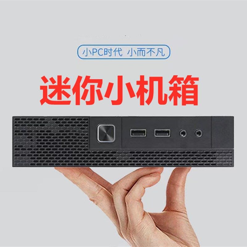 迷你小机箱thin itx机箱静音工控掌上电脑mini半高 支持背挂底座