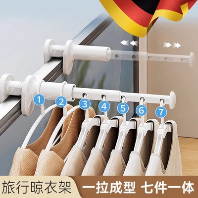 旅行晾衣架免打孔伸缩晾衣杆多功能酒店阳台折叠晾晒撑杆晒衣神器