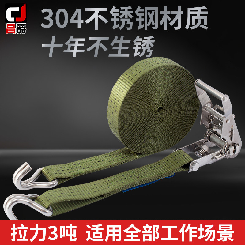 304不锈钢货车紧绳器货物捆绑带棘轮拉紧器行李带U万能车用收紧器