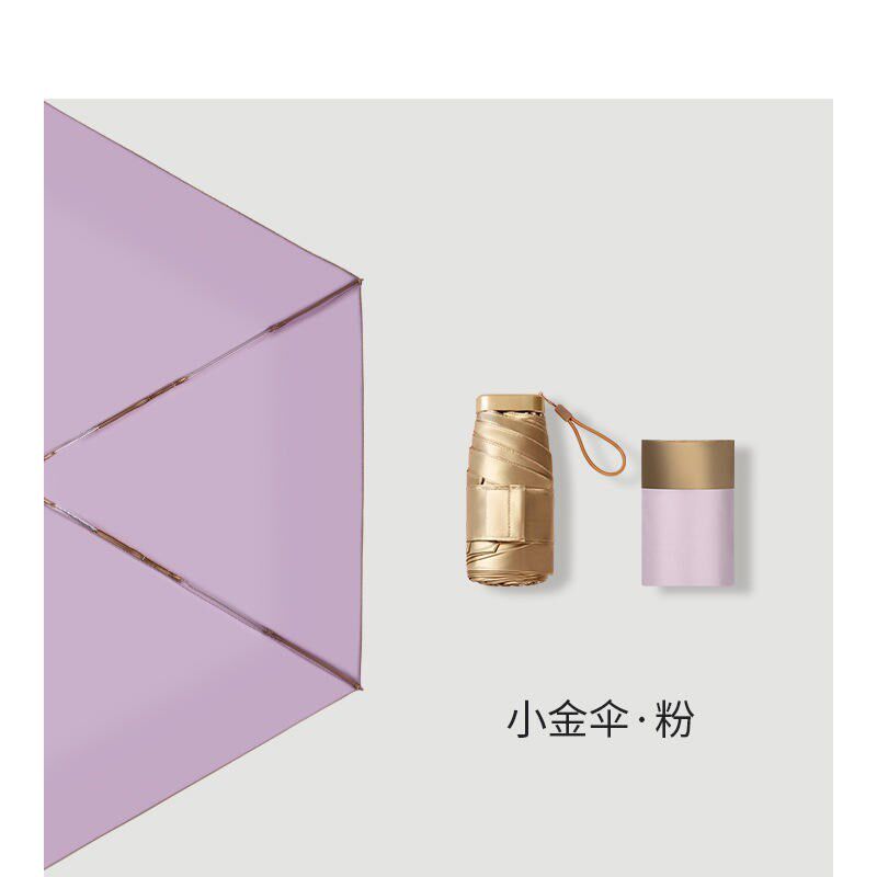 金胶口袋手机伞五折小金伞超轻遮阳伞晴雨两用礼品太阳伞