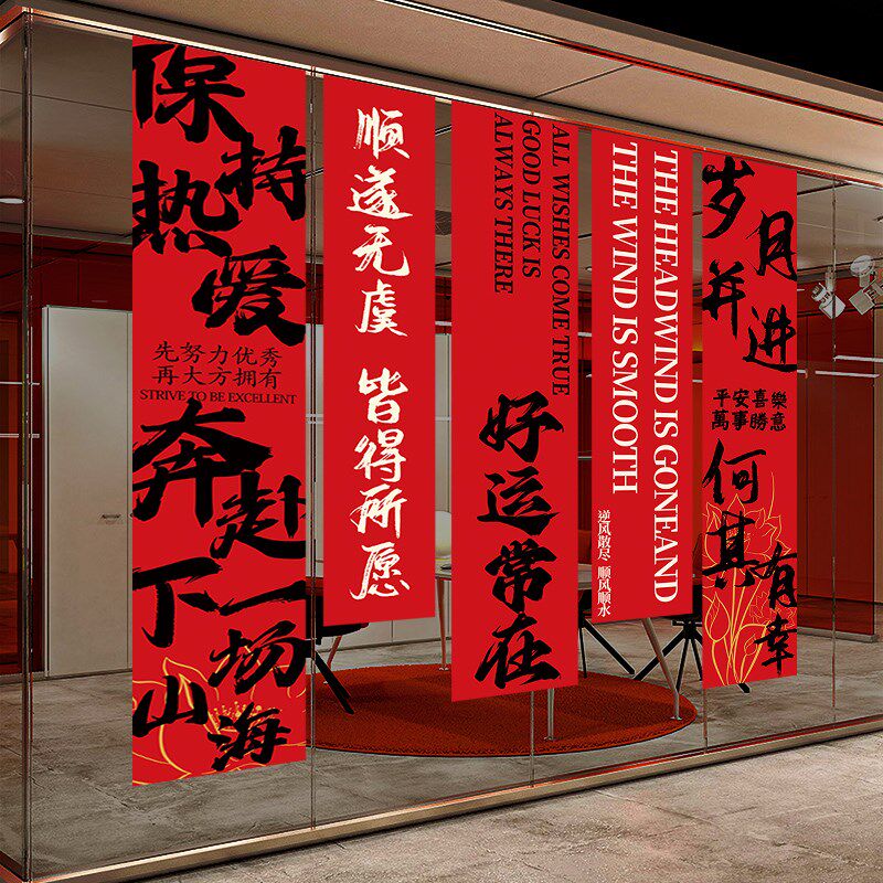 办公室文化墙励志墙面装饰旗帜布条幅公司会议室氛围布置吊旗定制